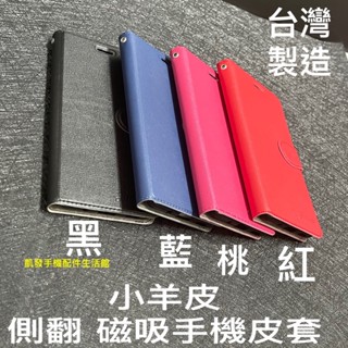 小羊皮 Xiaomi 紅米Redmi 9T /Redmi Note 9T 5G 磁扣手機皮套 書本套保護殼手機殼側掀殼套