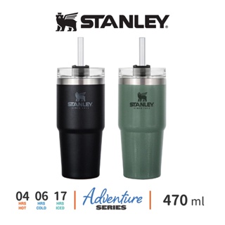 STANLEY Quencher 吸管隨手杯 470ml/0.47L 不鏽鋼 冒險系列
