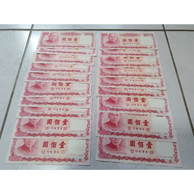 中華民國七十六年製版 100元舊鈔 九成新/無髒污
