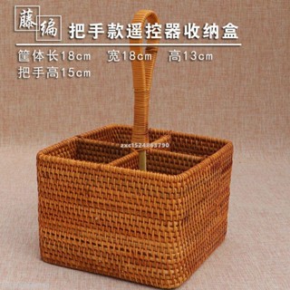 星期八百貨越南藤編遙控器收納架儲存收納盒儲物盒