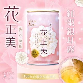 花正美 紅棗銀耳露 280ml/罐