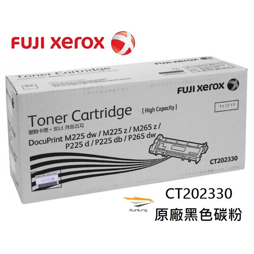 Fuji Xerox CT202330 原廠碳粉匣 P225d∣M225dw∣M225z 高容量