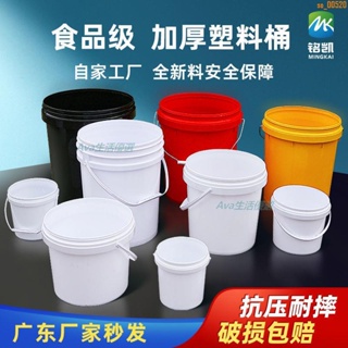 滿200出貨#熱銷#塑膠桶#密封桶#儲物桶#水桶 食品級塑膠桶 小桶 桶帶蓋 特厚密封桶 原形不帶蓋 農用塑膠桶小號