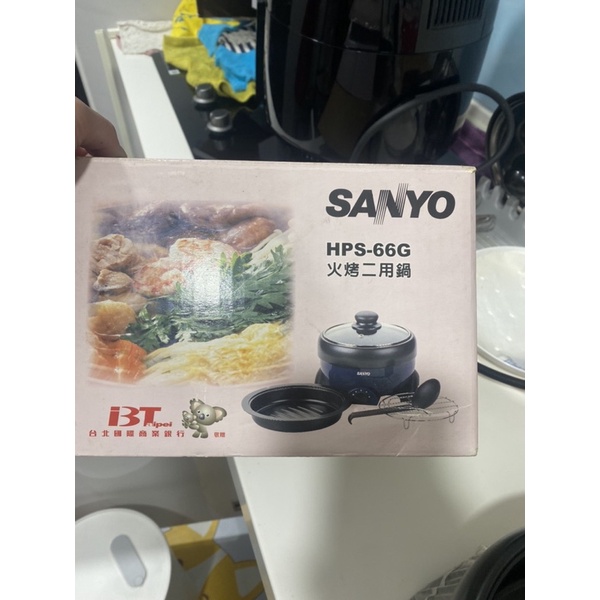 SANYO火烤二用鍋HPS-66G