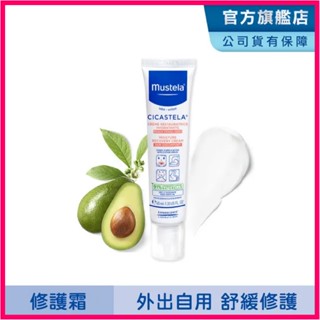 法國 Mustela慕之恬廊 舒恬良修護霜40ml【嬰之房】