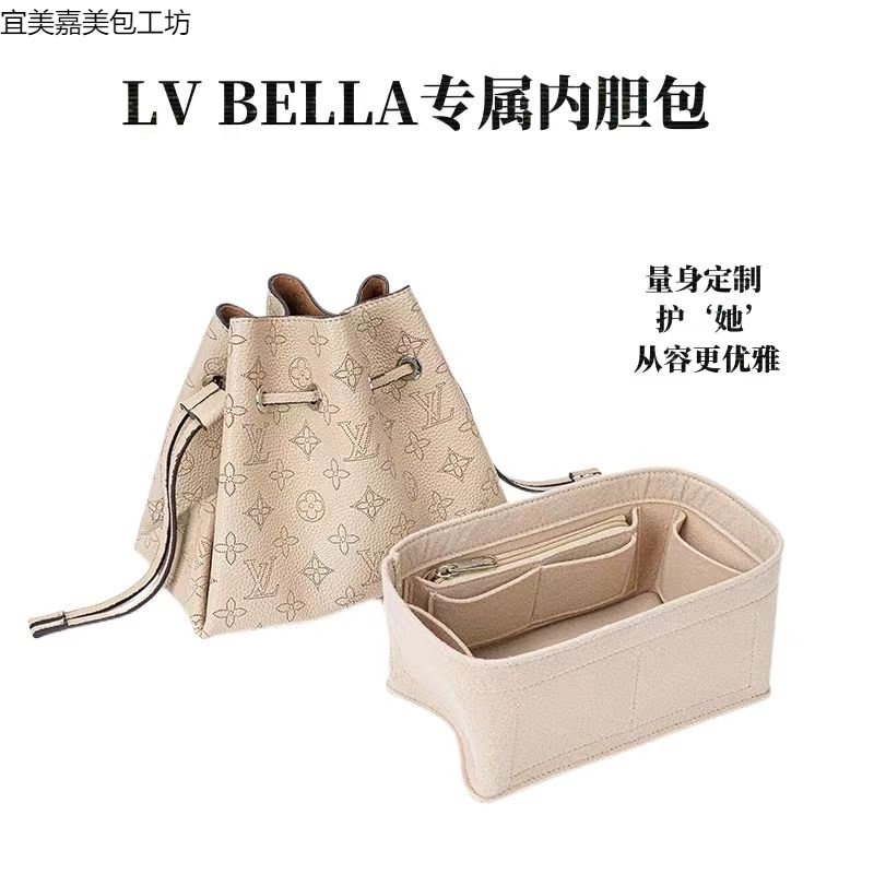 免運 包中包 適用於 LV BELLA鏤空水桶包 內膽包 分隔收納袋 袋中袋 內膽 內襯包撐