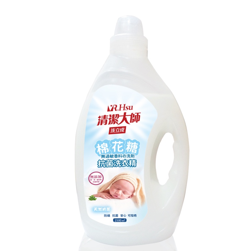 【清潔大師】棉花糖除螨抗菌嬰幼兒衣物洗衣精2500ml