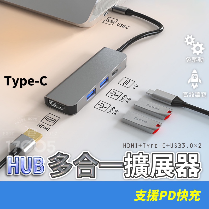 多合一擴展器 Type-C HDMI Hub 轉接頭 支援MacBook SWITCH PD充電 USB 4K 擴展塢