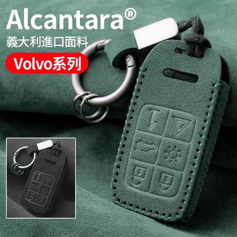 【現貨】沃爾沃volvo專用 Alcanta義大利進口翻毛皮XC60 S90 S60 XC40 V60汽車鑰匙包鑰匙皮套