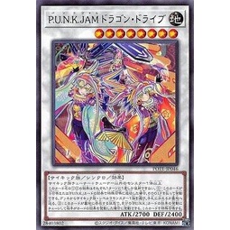 遊戲王 POTE-JP046 P.U.N.K. JAM 龍驅 銀字 現貨