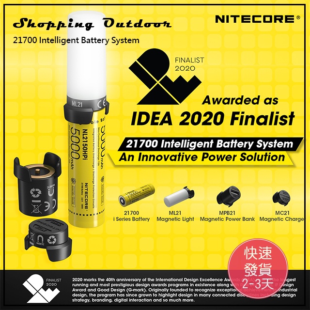 【時刻戶外】NITECORE 21700 智能電池系統 NL2150HPi 營燈 CRI 磁吸照明 ML21 MPB21