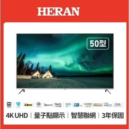 13699元特價05/31最後2台 HERAN 禾聯 50吋液晶電視4K QLED+聯網全機3年保固全台中最便宜有店面