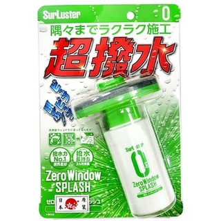 日本【SurLuster】90天超撥水免雨刷撥水劑 S-149 撥雨劑