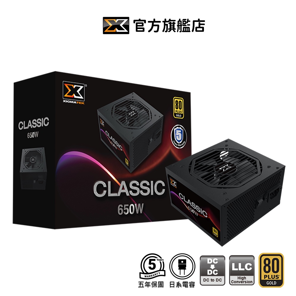 【Xigmatek富鈞】Classic 650W 80Plus 金牌 主日系電容 電源供應器│官方旗艦店