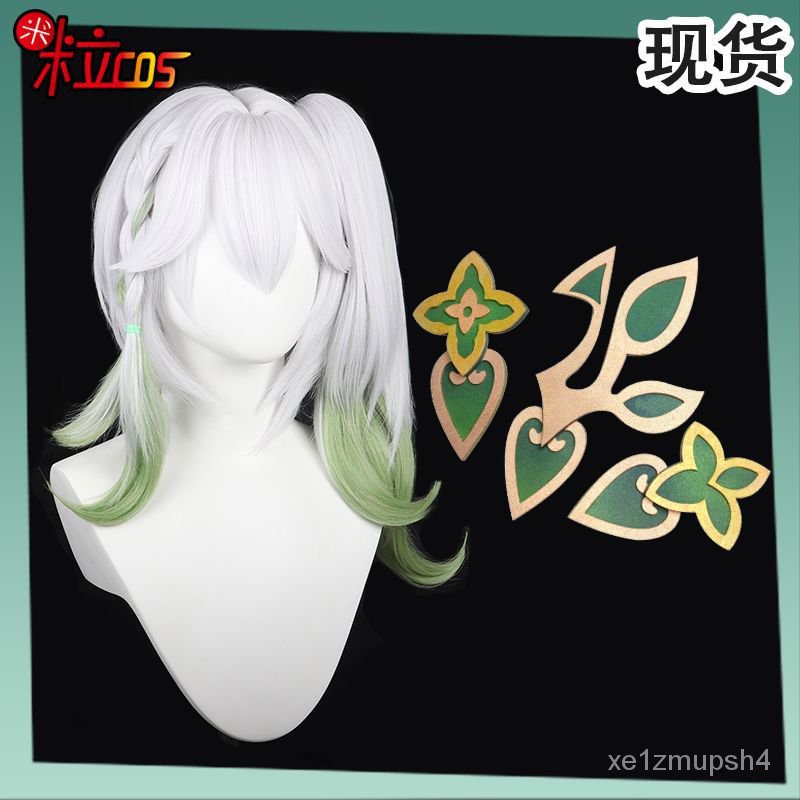 【cosplay.fm❤】原神草神納西妲cos 服虎口夾假髮假毛頭飾耳朵現貨 cos道具 cosplay.fm❤