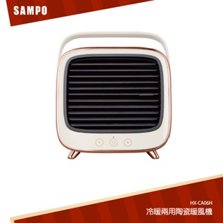 SAMPO聲寶冷暖兩用陶瓷暖風機HX-CA06H