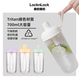 Image of LocknLock | 樂扣樂扣搖搖珍奶杯 | Tritan吸管杯700ml（大口徑、大吸管、大容量)