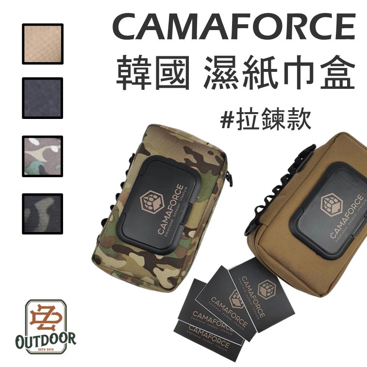 CampingBar 戰術 濕紙巾盒 拉鍊式 衛生紙套 濕紙巾套 韓國 CAMAFORCE 紙巾收納袋【ZD】戶外 露營