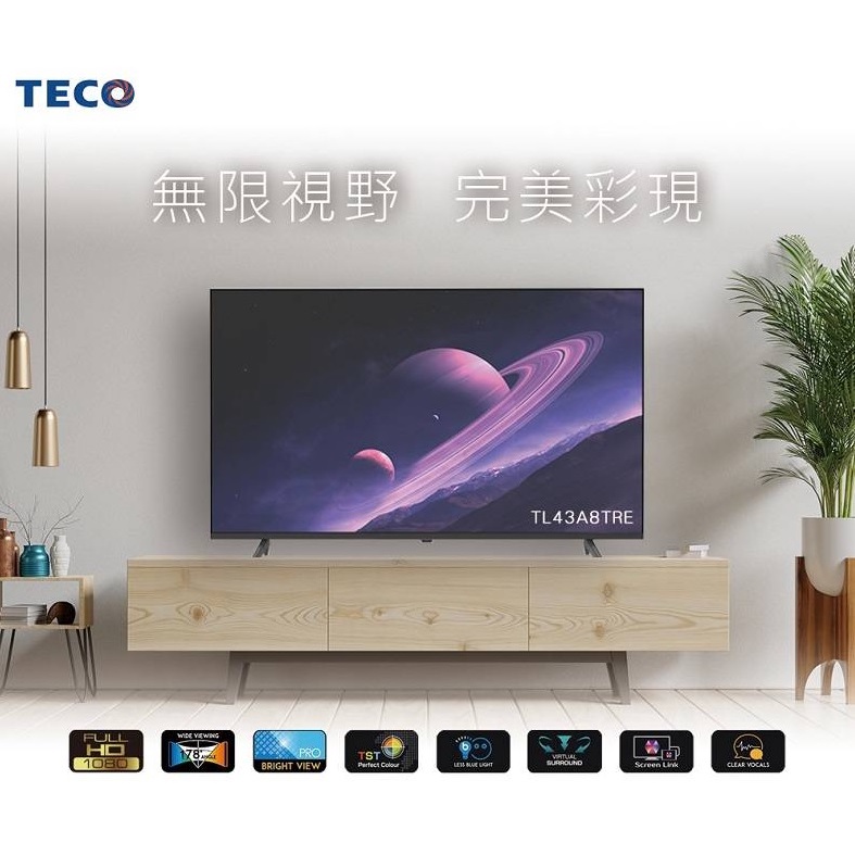 TECO東元43吋 LED 液晶顯示器TL43A8TRE FULL HD電視 全機三年保固