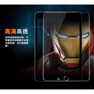 現貨 AHEAD Apple iPad 10 (2022) 10.9吋平板 抗藍光9H玻璃貼 保護膜/螢幕貼/鋼化膜