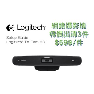 *全新商品現貨可自取* 羅技 Logitech skype for TV HD 網路攝影機V-R0002 wifi