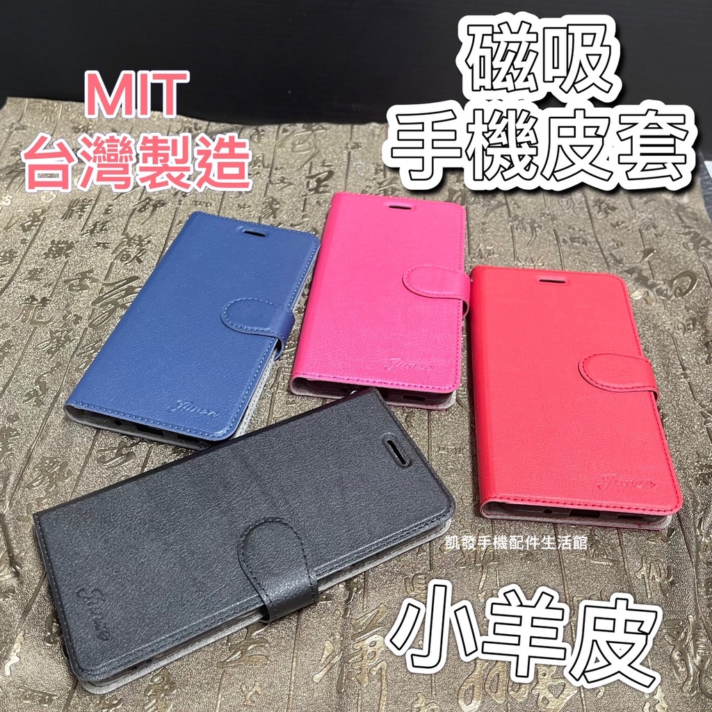 磁扣手機皮套 Xiaomi 紅米Redmi Note7 Note8 Pro Note 8T 小羊皮手機殼保護殼側掀書本套