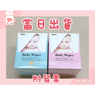 (當日寄)小獅王 台灣製 嬰兒乾濕兩用巾 80抽 濕紙巾 拋棄式 寶寶洗臉巾