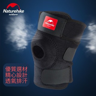 護膝 NH挪客 Naturehike 簡易型三段調整✨輕薄透氣運動護膝