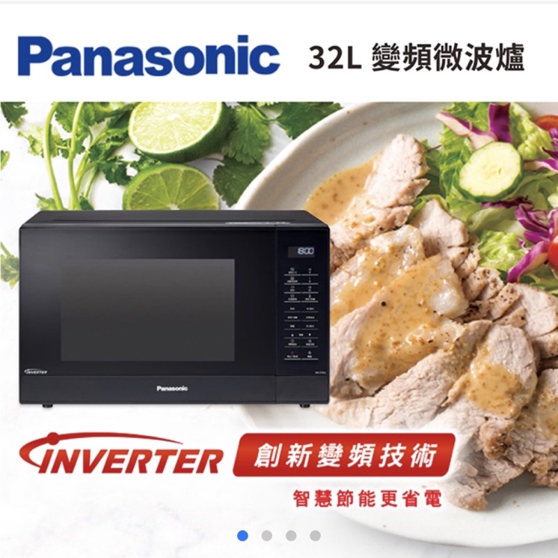 全新 國際牌Panasonic 32L 變頻微波爐 NN-ST65J