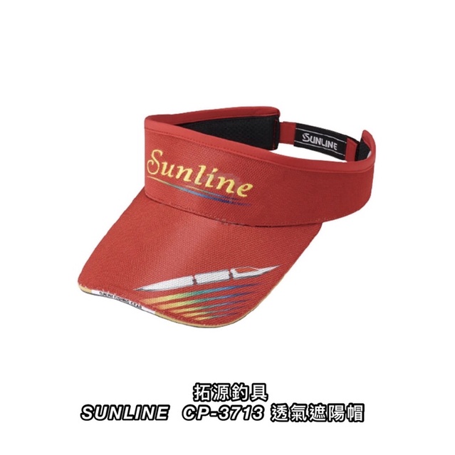 （拓源釣具）SUNLINE CP-3713 透氣 遮陽帽