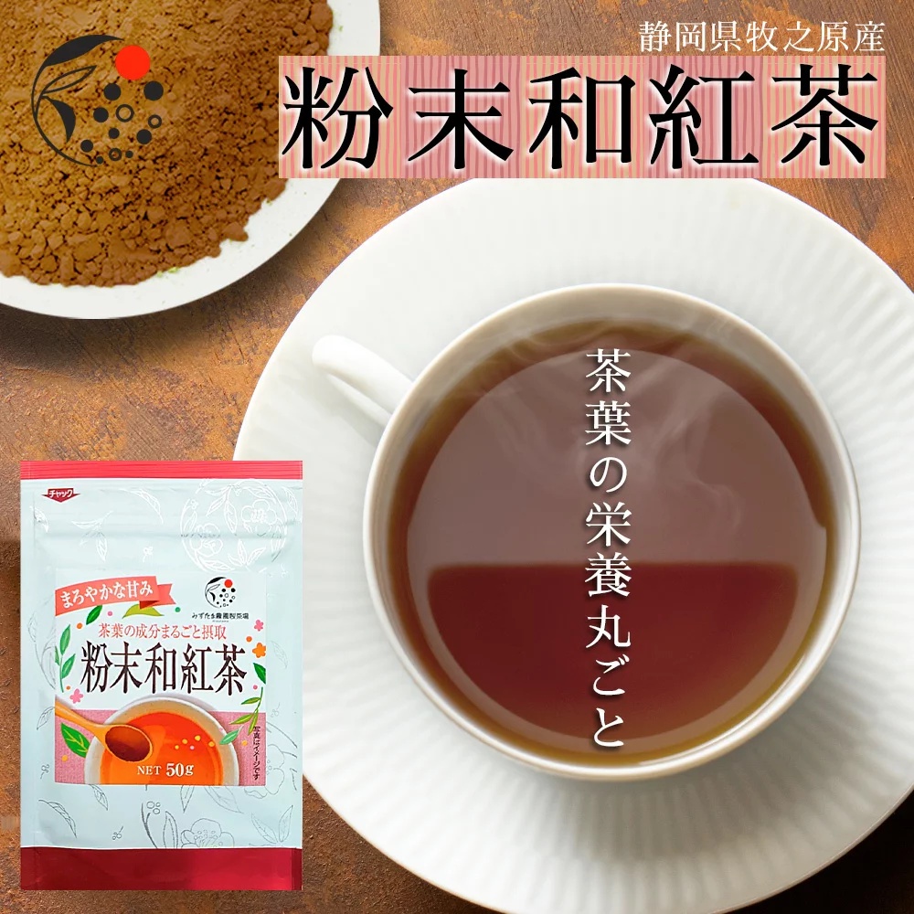 日本國產🇯🇵 靜岡牧之原  100%無添加 紅茶  綠茶 烏龍茶 玄米茶 茶葉粉末