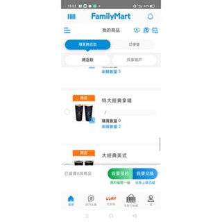 全家 大濃拿 特大杯經典美式 咖啡 拿鐵 美式 無期限 中拿 特大拿
