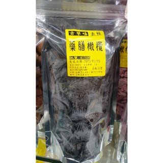 (台灣現貨免運費) 台灣古早味去核 藥膳橄欖 大包裝 600克