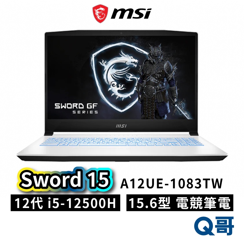 MSI 微星 Sword 15 A12UE-1083TW 15.6吋 電競筆電 i5 12代 FHD MSI177