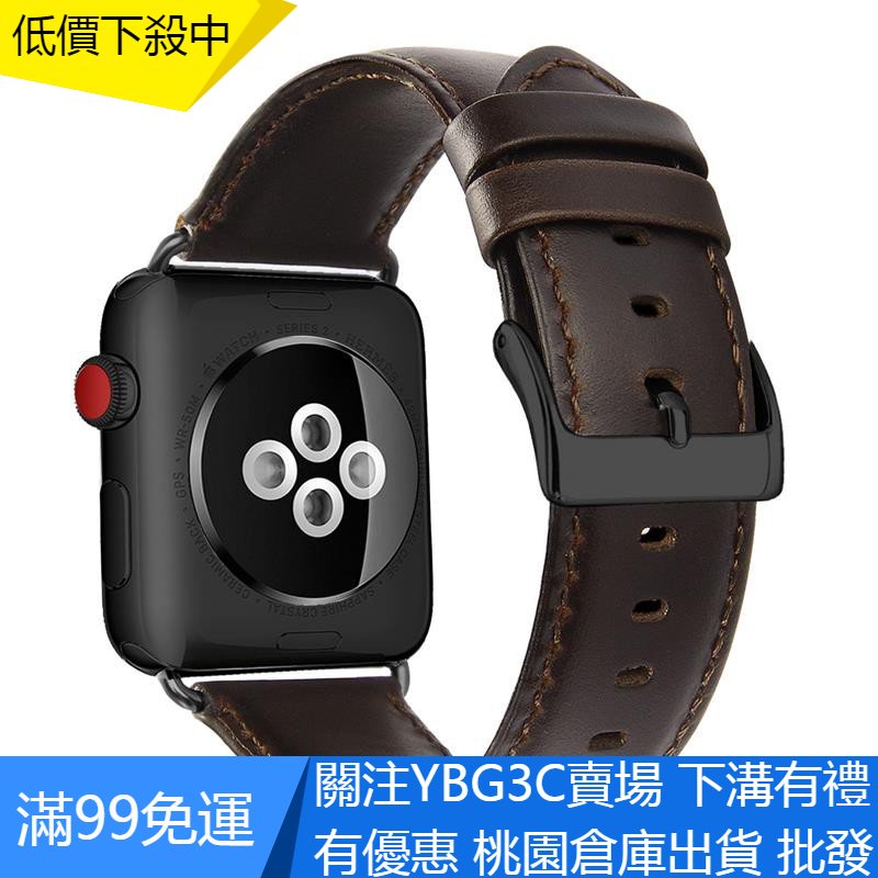 【YBG】瘋馬紋真皮錶帶適用apple watch4 蘋果1代2代3代通用錶帶40 44 mm商務錶帶 替換錶帶