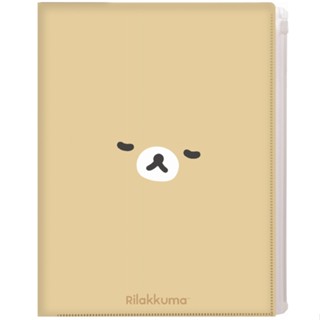 【莫莫日貨】2022 12月 新品 日本進口 懶懶熊 拉拉熊 A4 六頁+夾鍊袋 資料夾 檔案夾 檔案夾 FA07002