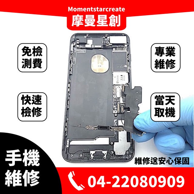 ☆北區現場維修☆Apple iPhone 11 PRO MAX 尾插排線更换 卡在耳機模式 連結電腦沒反應 無法傅輸資料