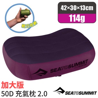 【Sea To Summit】加大版舒適充氣枕頭/吹氣枕.靠枕.午睡枕.露營枕_紫_STSAPILPREMLMG