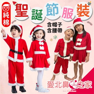 愛北鼻 臺灣現貨🎄 純棉 聖誕節服裝 聖誕節 耶誕節 造型服裝 聖誕限定 長袖洋裝 聖誕裝表演服 長袖上衣 長袖褲子
