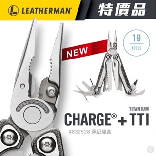 Leatherman Charge Plus TTi 工具鉗 附Bit組/尼龍套 832528 【特價活動】