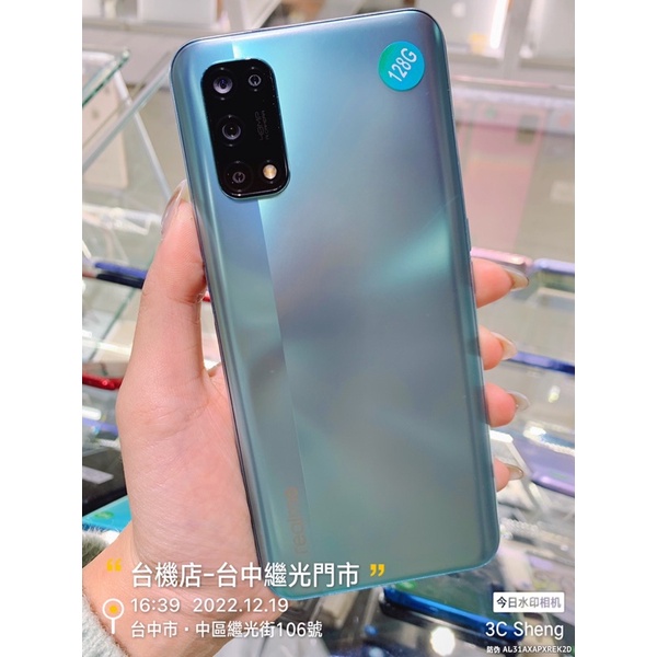 %現貨 有發票 Realme 7 5G 8+128G 6.5吋 NCC認證 實體門市 台中 板橋 苗栗 超商取貨付款