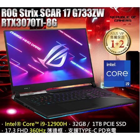 ASUS ROG Strix SCAR 17 G733ZW-0032S12900H (i9-12900H/16G+16G