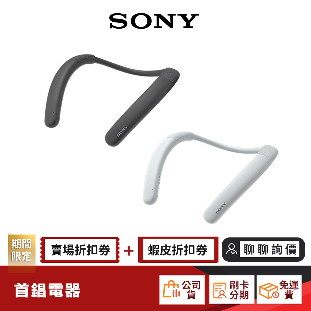 SONY SRS-NB10 無線穿戴式揚聲器 藍芽喇叭 【限時限量領券再優惠】