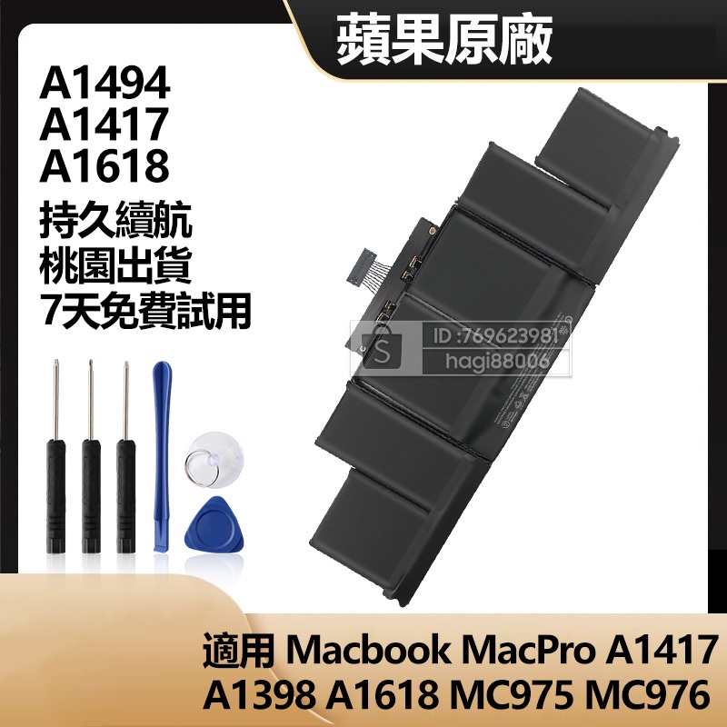 蘋果原廠 全新電池 A1618 A1417 A1494 用於 Macbook pro A1398 MC976 MC975