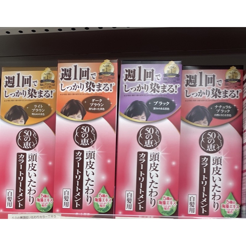 1盒免運 可面交 當日出貨 日本代購 樂敦 50惠 50の惠 天然海藻染髮護髮膏 150g