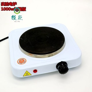 1000W電熱爐單灶爐單管爐單頭爐家用電爐咖啡爐摩卡爐實驗爐廚房家電手工DIY蠟燭唇膏咖啡110V臺灣