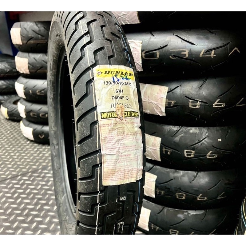 [MB輪胎殿］Dunlop D404 130/90-16 安裝/預約制