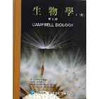 生物學 第十版（上下）CAMPBELL上下冊索引 第十版 最新版