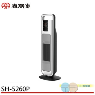 SPT 尚朋堂 微電腦陶瓷電暖器 SH-5260P(輸碼95折 67EP5RC3U5)