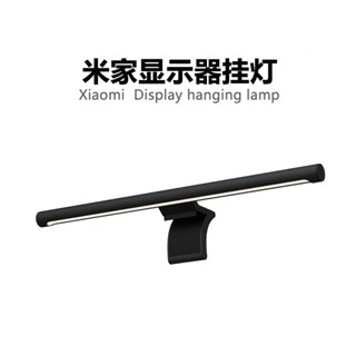 小米 米家 掛燈 螢幕燈 電腦燈 螢幕燈 米家 電腦 掛燈 工作 辦公 宿舍 書桌 智慧 護眼燈 電腦燈 檯燈
